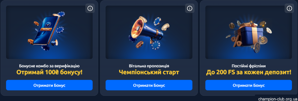 бонуси для виграшу на ігрових автоматах Champion Club